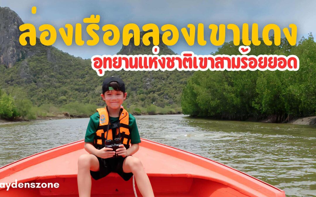 Ayden’s Wild Boat Ride Through Khao Daeng Canal – A Hidden Nature Escape!